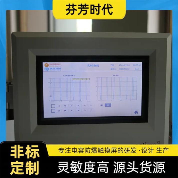 很多人还不知道什么是防爆触摸屏产品,接下来给大家介绍一下